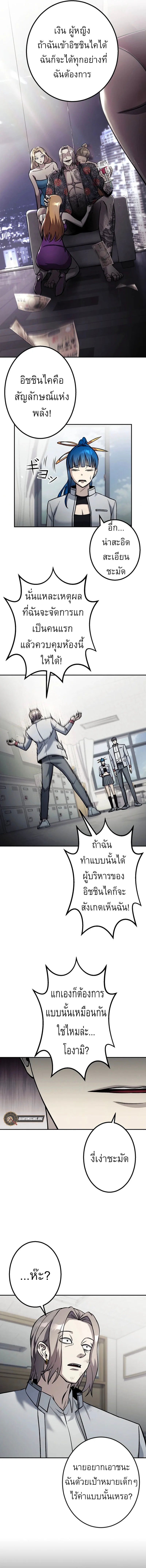 Academy Organization ตอนที่ 6 14