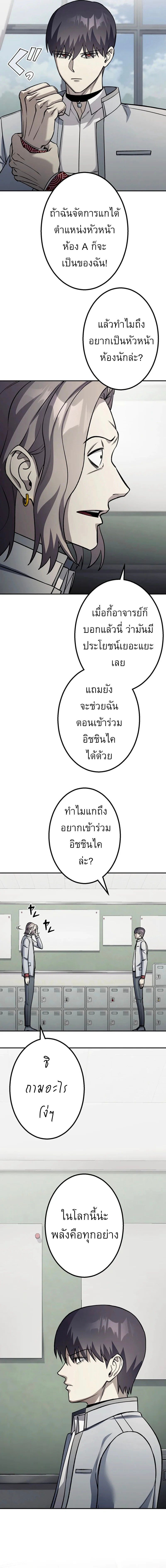 Academy Organization ตอนที่ 6 13