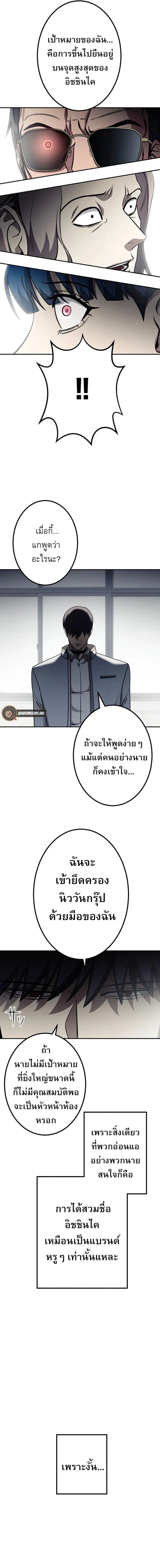 Academy Organization ตอนที่ 6 16
