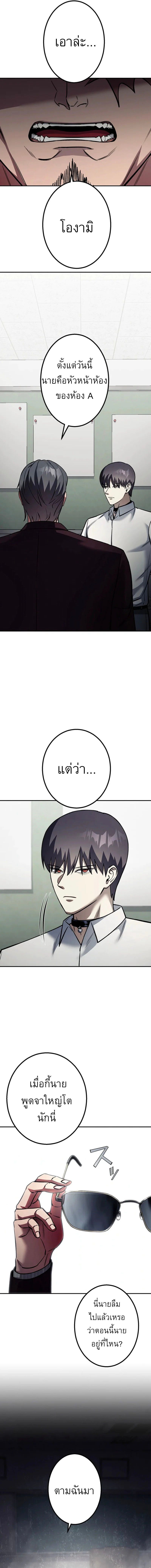 Academy Organization ตอนที่ 7 6