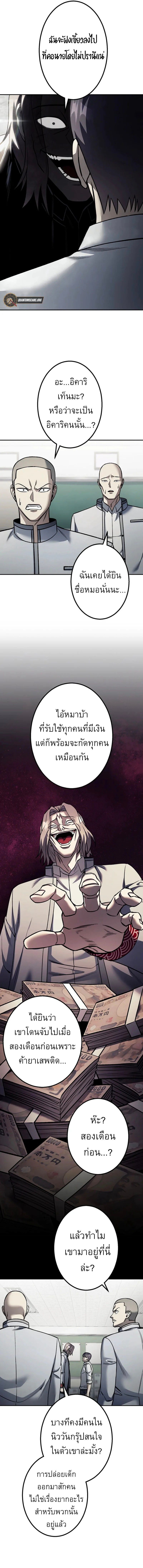 Academy Organization ตอนที่ 7 4