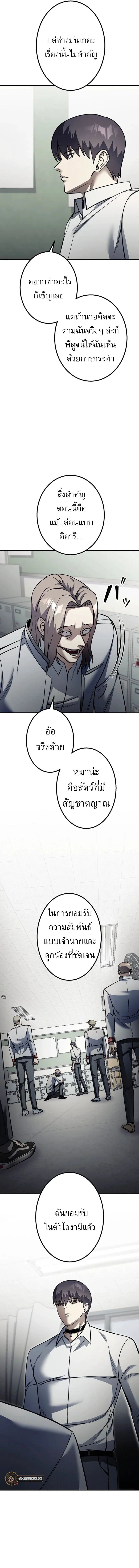 Academy Organization ตอนที่ 7 5