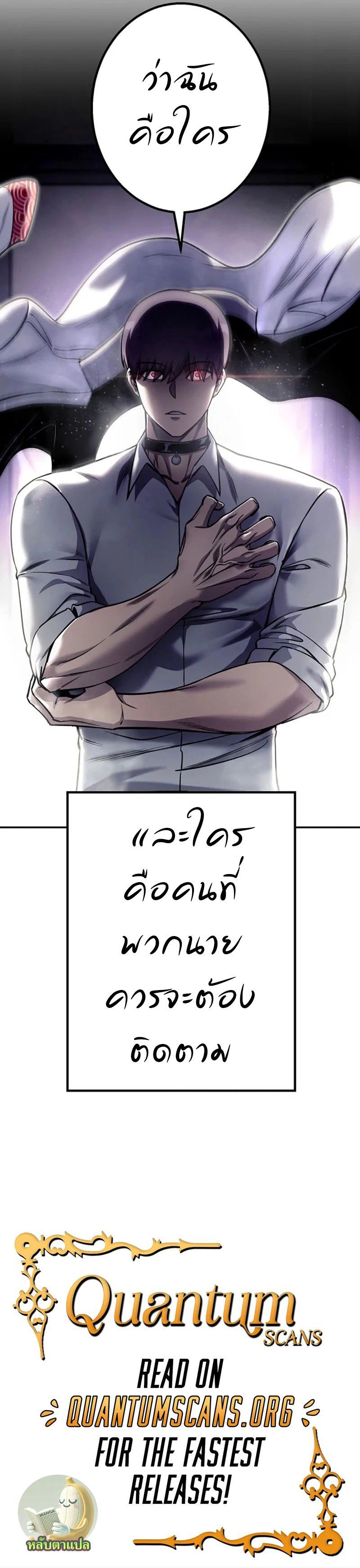 Academy Organization ตอนที่ 6 18