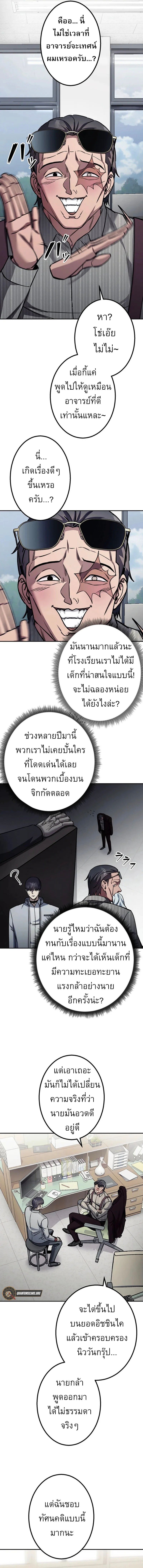 Academy Organization ตอนที่ 7 9
