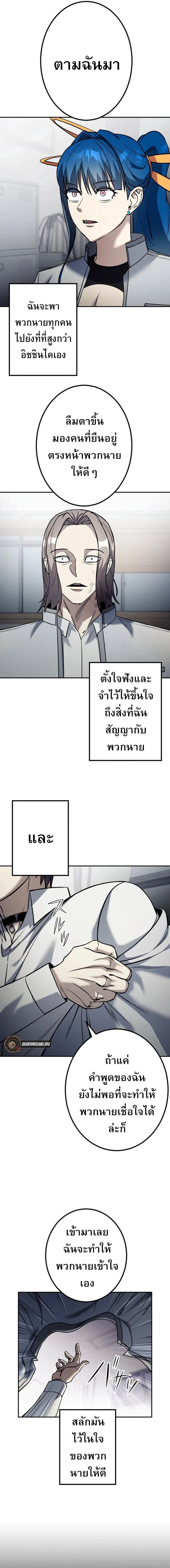 Academy Organization ตอนที่ 6 17