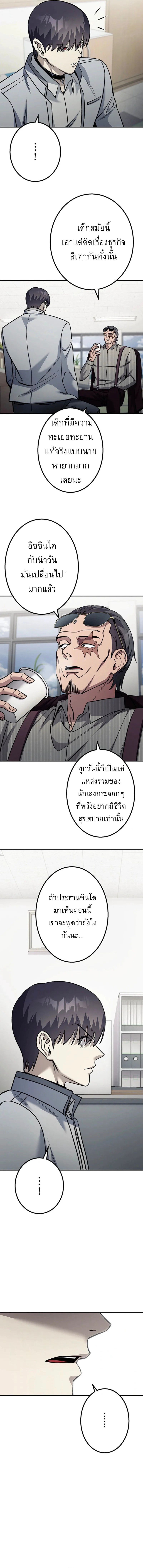 Academy Organization ตอนที่ 7 10