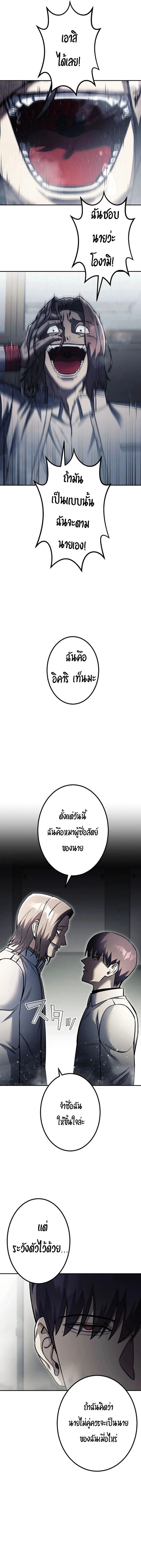 Academy Organization ตอนที่ 7 3