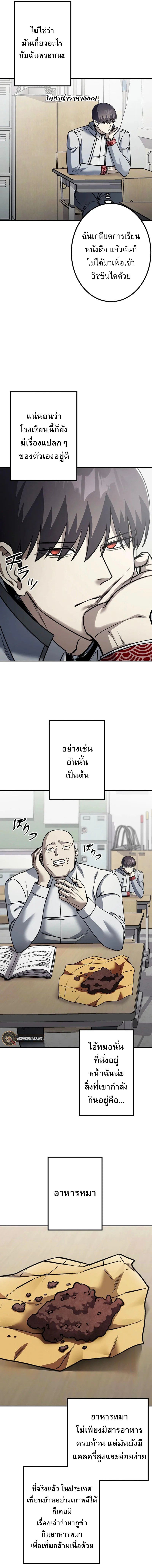 Academy Organization ตอนที่ 8 2