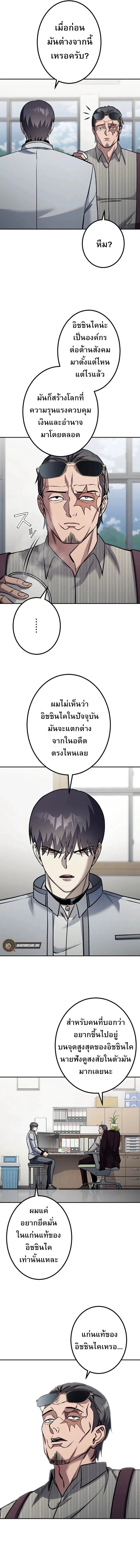 Academy Organization ตอนที่ 7 11