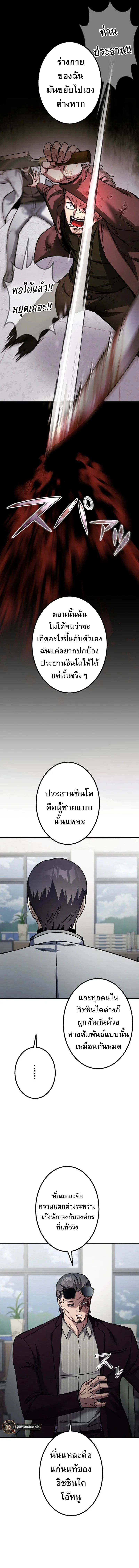 Academy Organization ตอนที่ 7 14