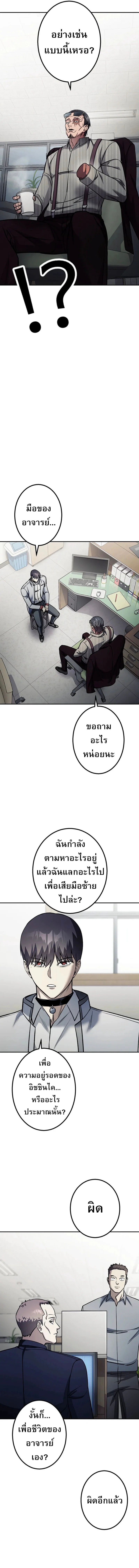 Academy Organization ตอนที่ 7 12