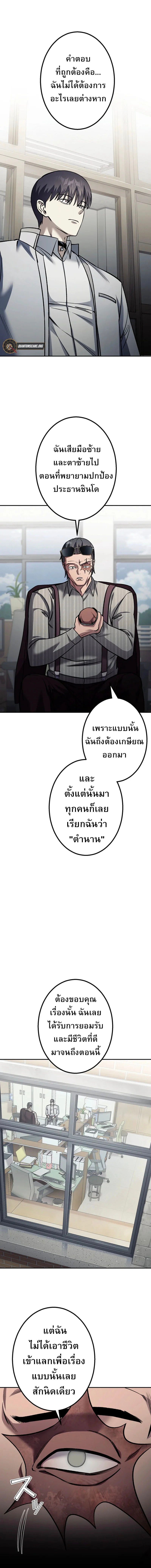 Academy Organization ตอนที่ 7 13