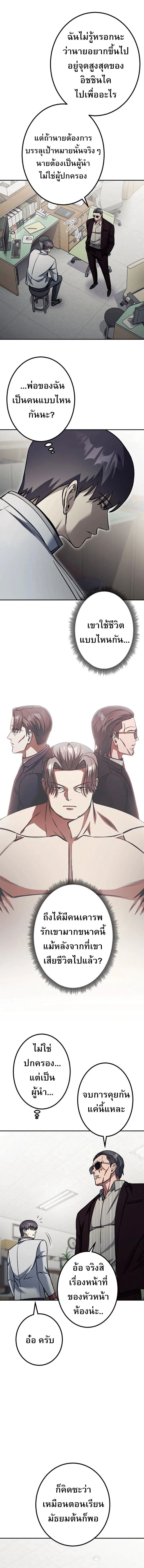 Academy Organization ตอนที่ 7 15