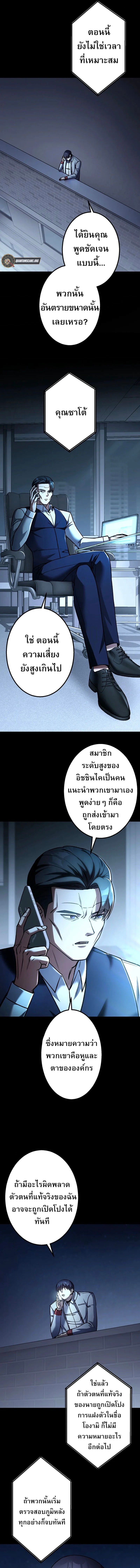 Academy Organization ตอนที่ 8 4