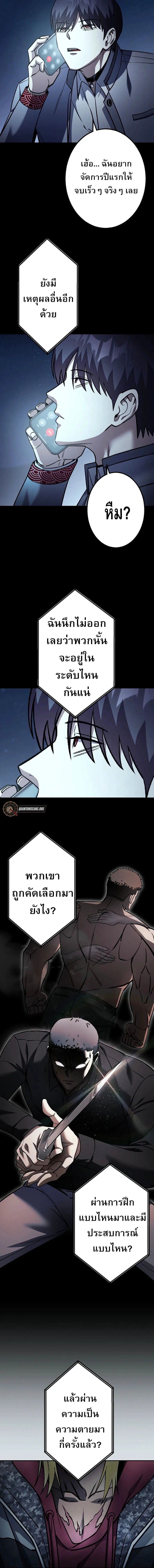 Academy Organization ตอนที่ 8 5