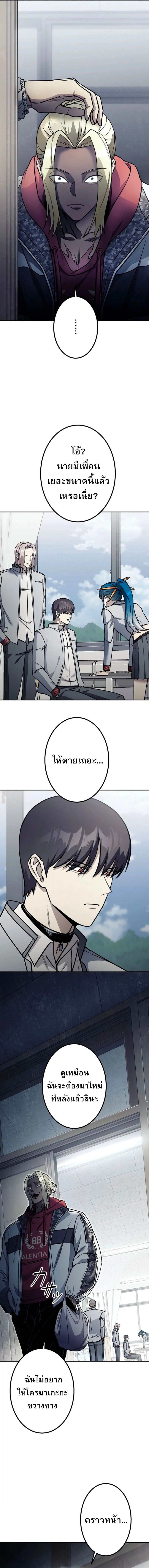 Academy Organization ตอนที่ 8 6