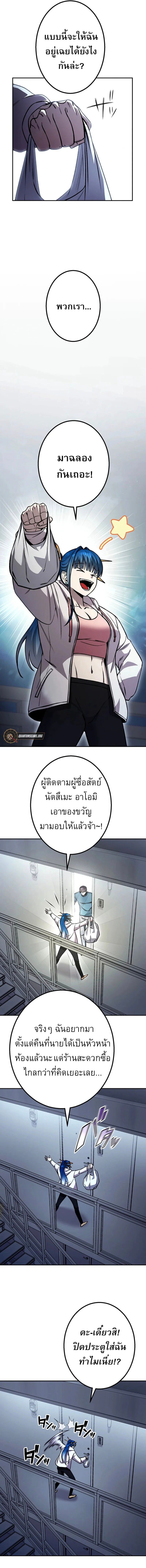 Academy Organization ตอนที่ 8 9