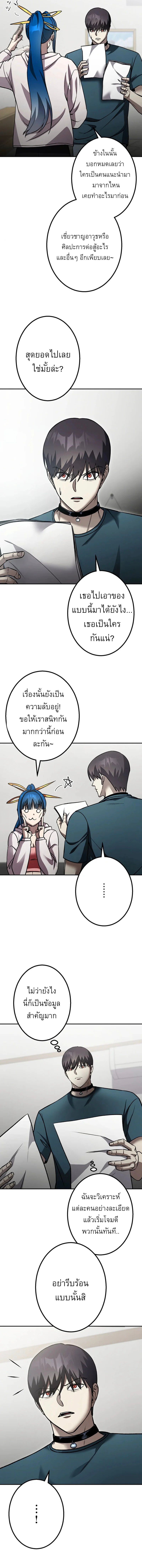 Academy Organization ตอนที่ 8 16