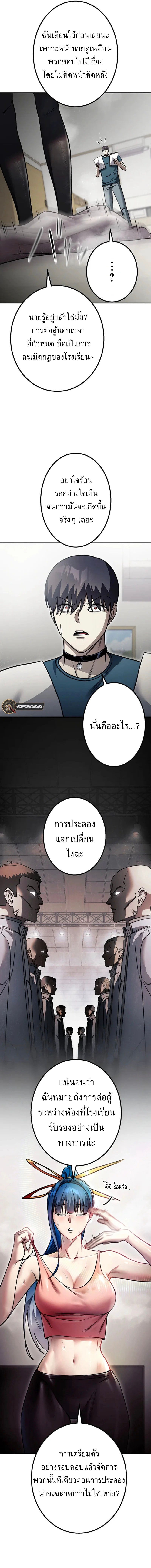 Academy Organization ตอนที่ 8 17