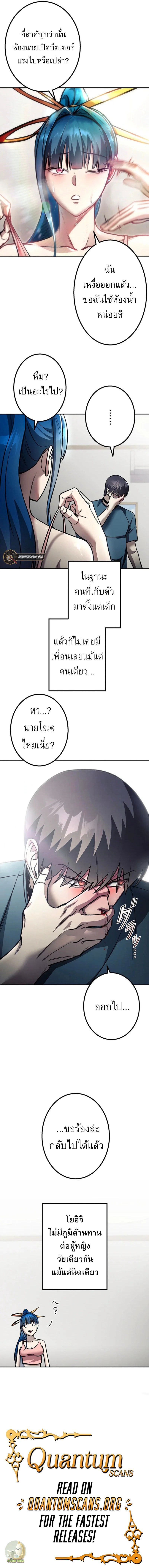 Academy Organization ตอนที่ 8 18