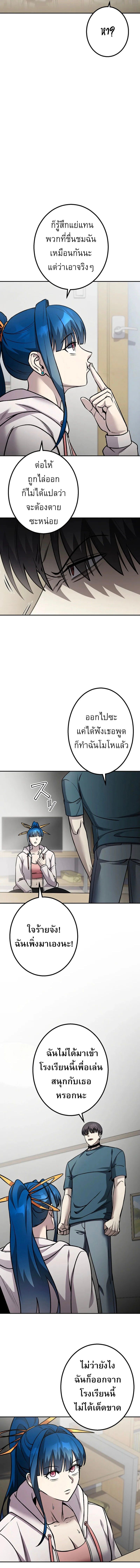 Academy Organization ตอนที่ 8 13