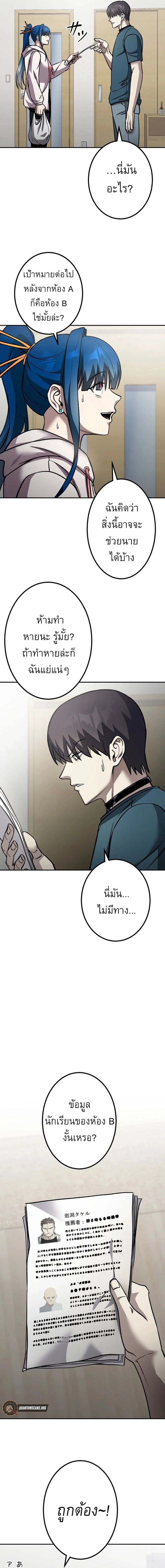Academy Organization ตอนที่ 8 15