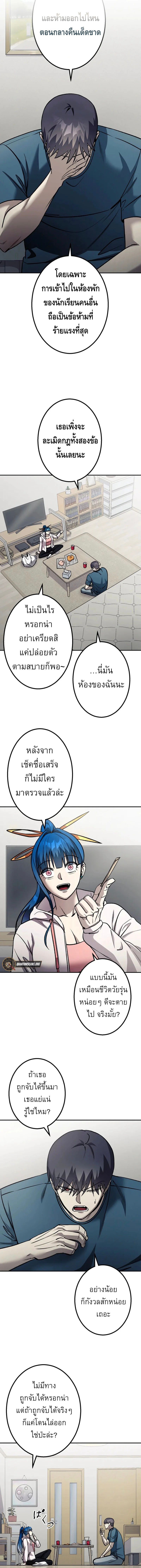 Academy Organization ตอนที่ 8 12