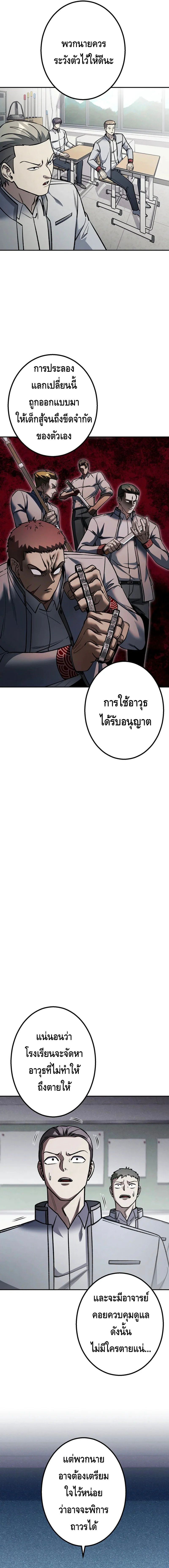 Academy Organization ตอนที่ 9 3