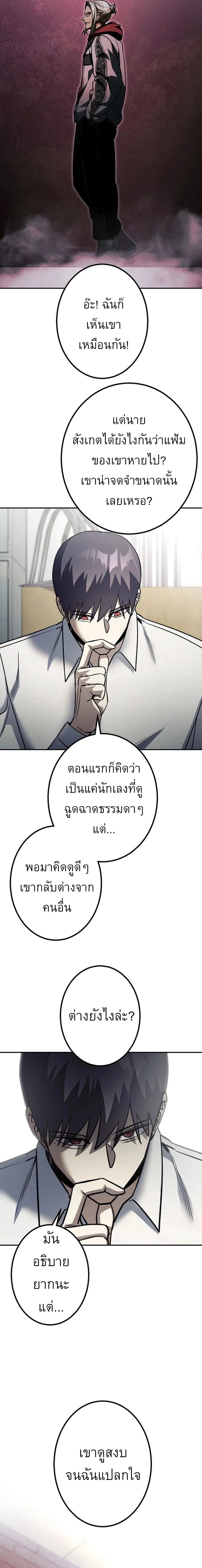 Academy Organization ตอนที่ 9 10