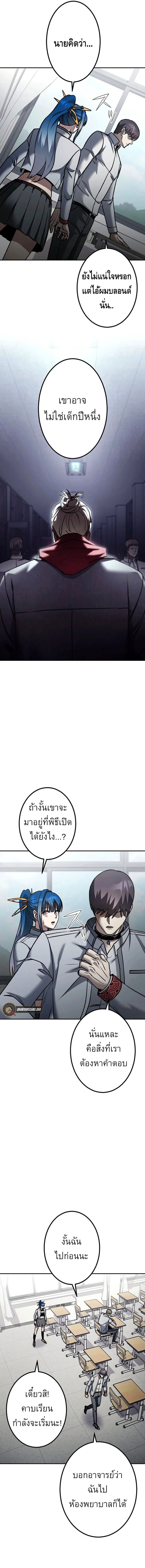 Academy Organization ตอนที่ 9 14