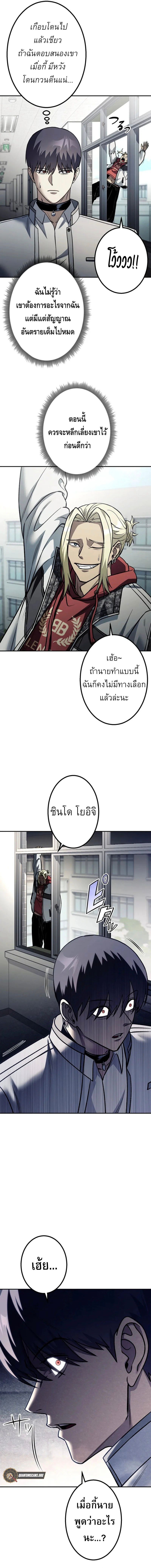 Academy Organization ตอนที่ 9 17
