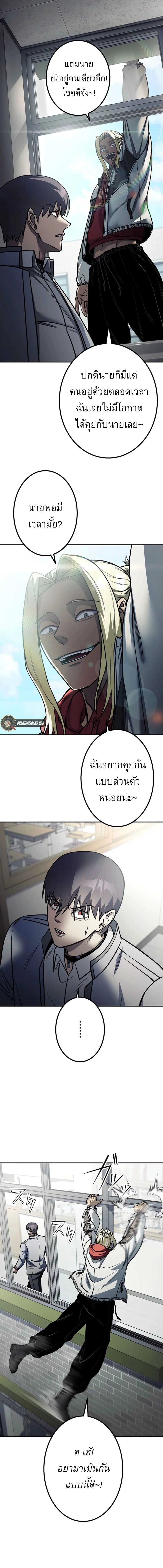 Academy Organization ตอนที่ 9 16