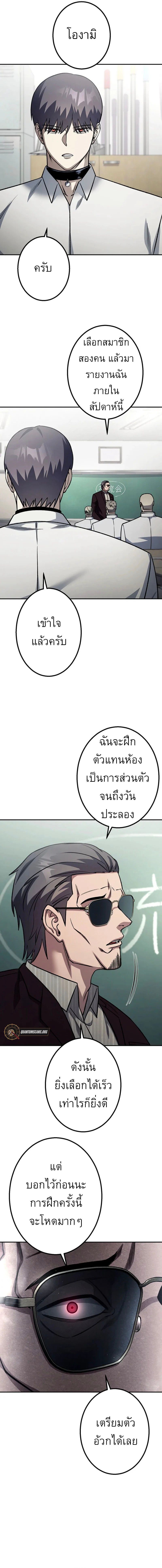 Academy Organization ตอนที่ 9 5