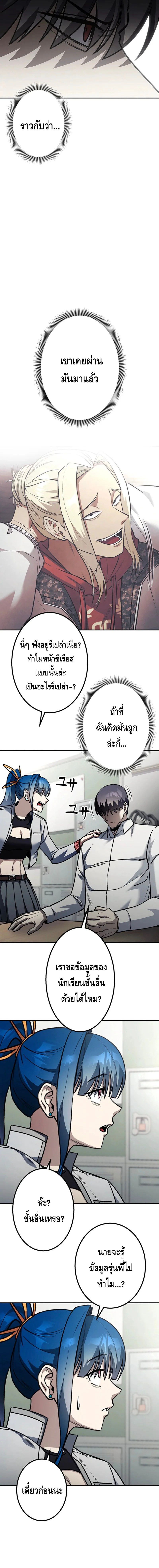 Academy Organization ตอนที่ 9 13