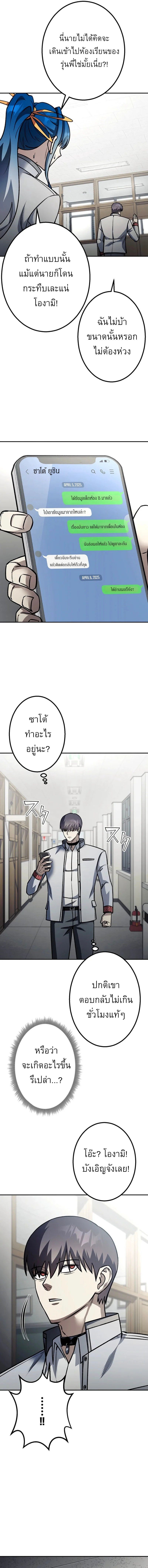 Academy Organization ตอนที่ 9 15