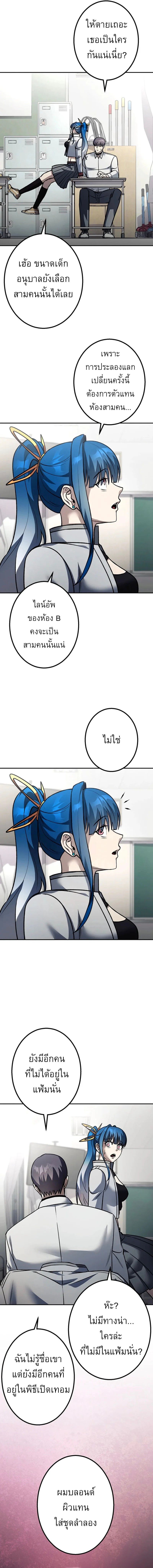 Academy Organization ตอนที่ 9 9