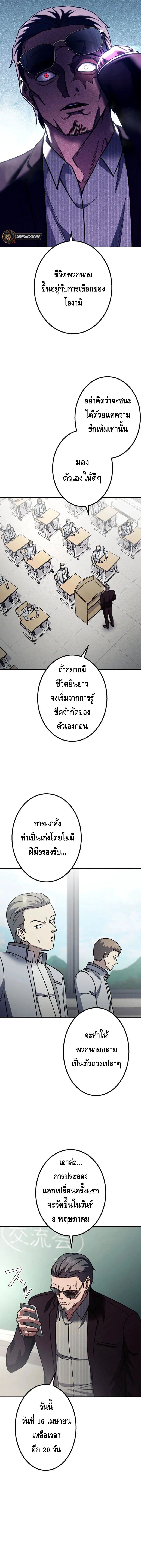 Academy Organization ตอนที่ 9 4