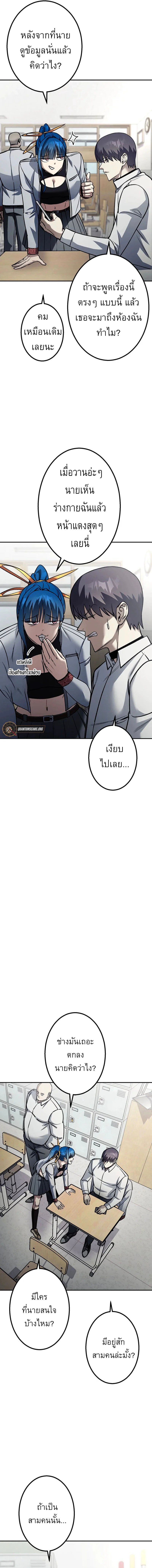 Academy Organization ตอนที่ 9 7