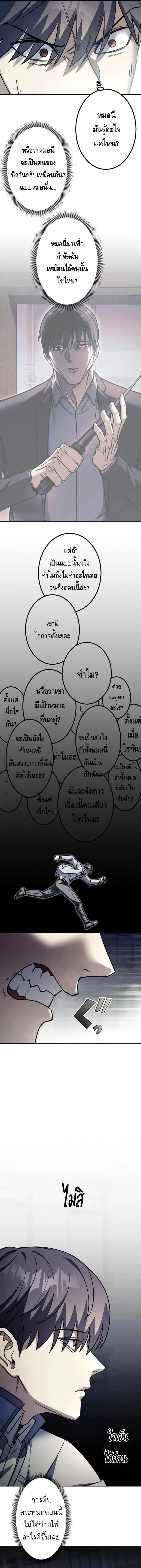 Academy Organization ตอนที่ 10 6