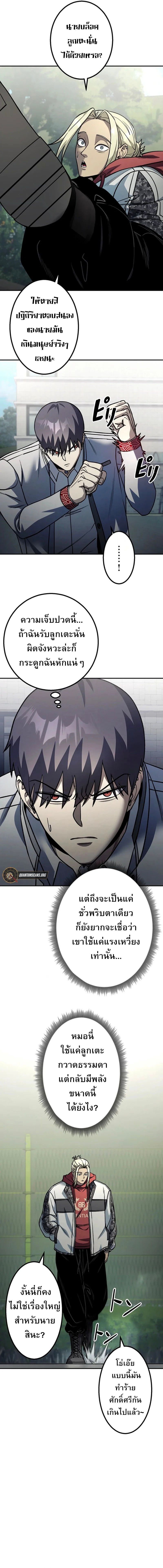 Academy Organization ตอนที่ 10 9