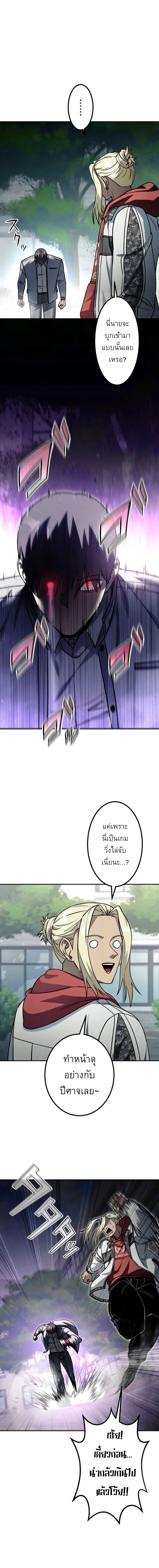 Academy Organization ตอนที่ 10 3