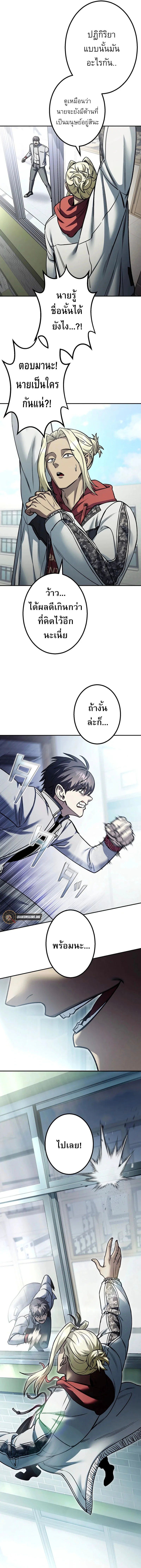 Academy Organization ตอนที่ 9 18