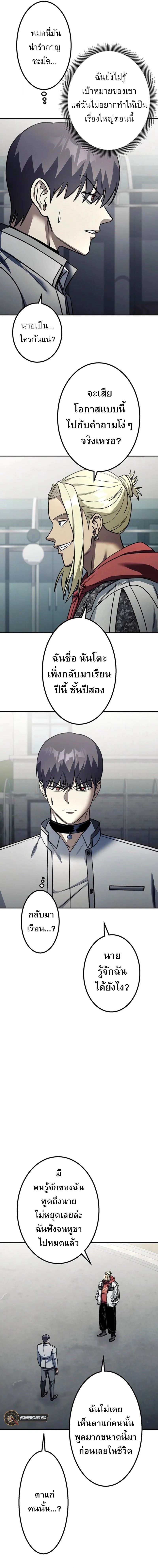 Academy Organization ตอนที่ 10 11