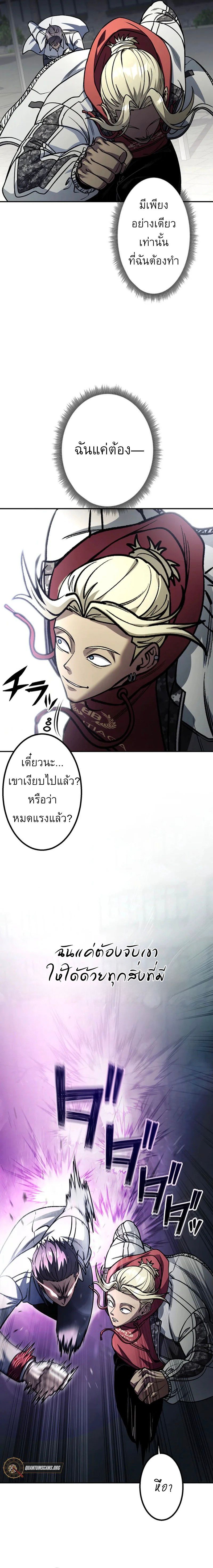 Academy Organization ตอนที่ 10 7