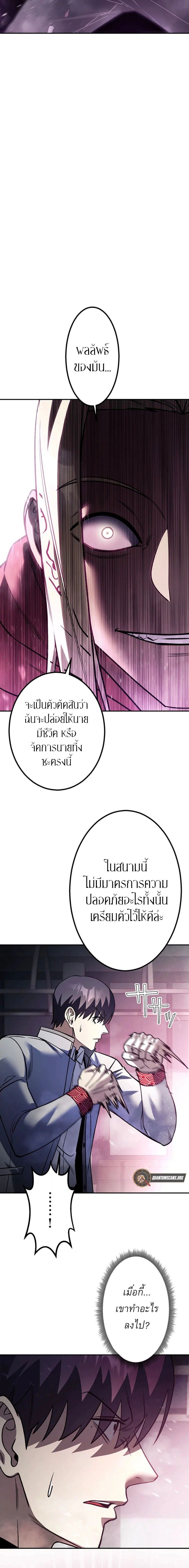 Academy Organization ตอนที่ 10 13