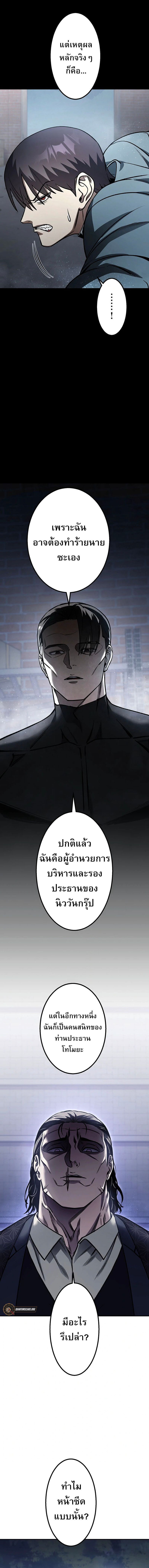 Academy Organization ตอนที่ 11 2