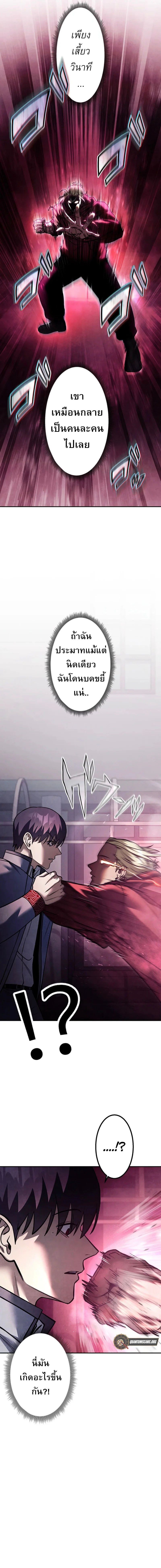 Academy Organization ตอนที่ 10 14
