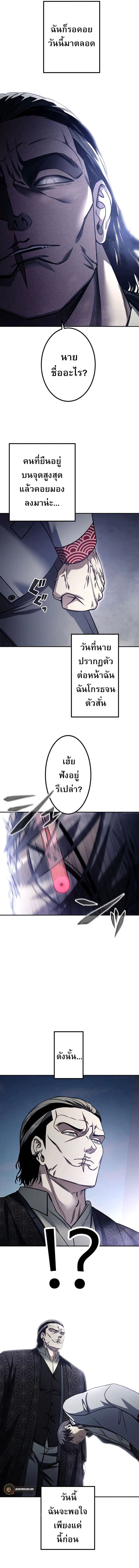 Academy Organization ตอนที่ 11 5