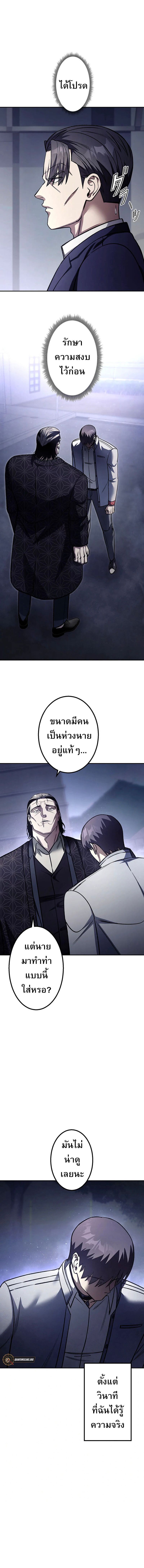 Academy Organization ตอนที่ 11 4