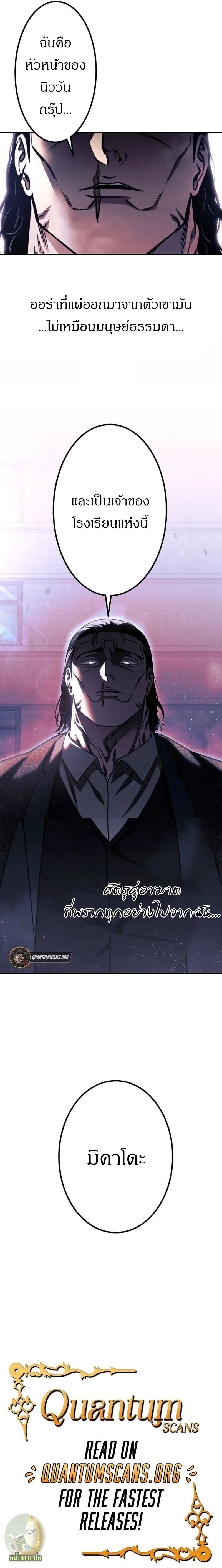 Academy Organization ตอนที่ 10 18